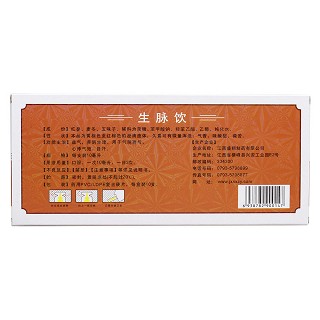 生脈飲(橫峰)