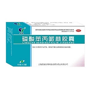 磷酸苯丙哌林膠囊(玉威)