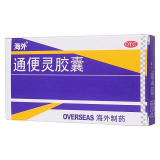 通便靈膠囊(海外)