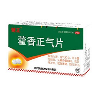 藿香正氣片(輔正)