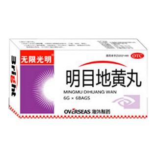 明目地黃丸(無限光明)