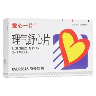 理氣舒心片(愛心一片)
