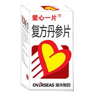 復(fù)方丹參片(愛心一片)