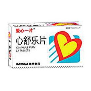 心舒樂片(愛心一片)