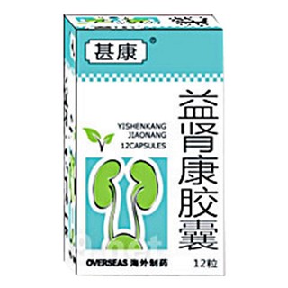 益腎康膠囊(甚康)