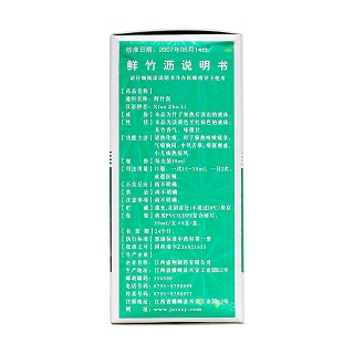 鮮竹瀝(橫峰) 鮮竹瀝(橫峰)