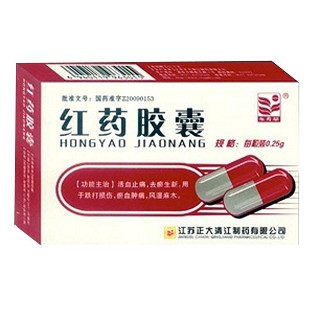 紅藥膠囊(正大清江)