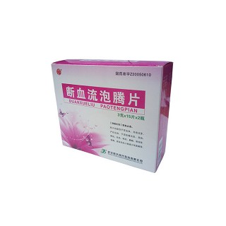 斷血流泡騰片(同濟(jì))