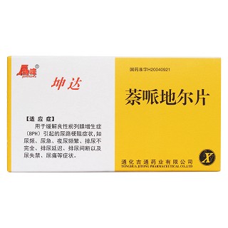 萘哌地爾片價格 萘哌地爾片價格