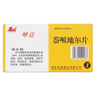 萘哌地爾片(坤達) 萘哌地爾片(坤達)