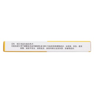萘哌地爾片(25mg*6s) 萘哌地爾片(25mg*6s)