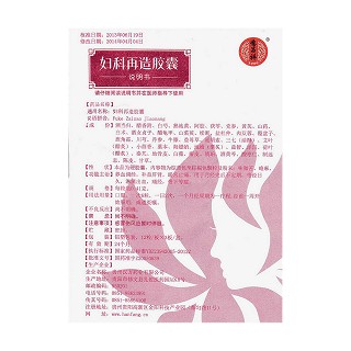 婦科再造膠囊功效作用廠家