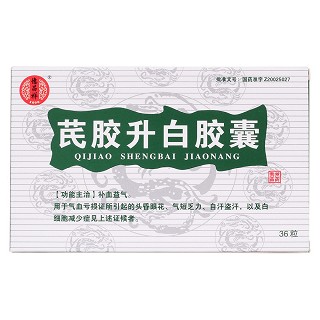芪膠升白膠囊價格