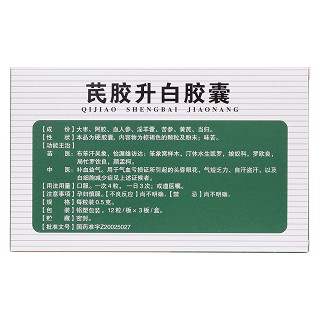 芪膠升白膠囊(德昌祥)