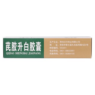 芪膠升白膠囊(0.5g*36粒/盒)