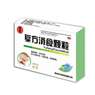 復(fù)方消食顆粒(漢方)