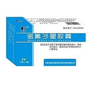 諾氟沙星膠囊(玉威)