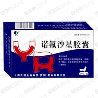 諾氟沙星膠囊(玉威)