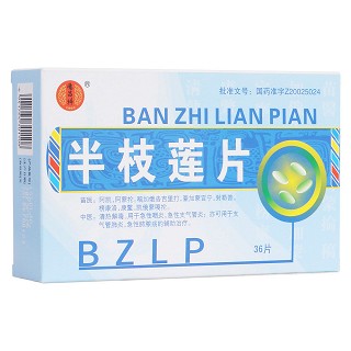 半枝蓮片(德昌祥)