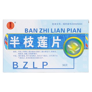 半枝蓮片價(jià)格 半枝蓮片價(jià)格