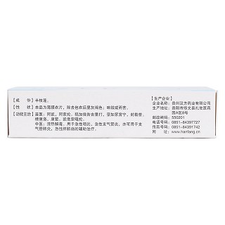 半枝蓮片(德昌祥) 半枝蓮片(德昌祥)