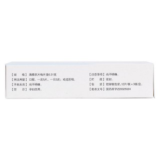 半枝蓮片(0.31g*36s) 半枝蓮片(0.31g*36s)
