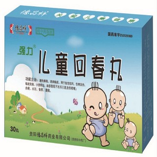 兒童回春丸(強(qiáng)力)