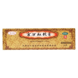京萬紅軟膏價格