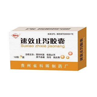速效止瀉膠囊(科) 速效止瀉膠囊(科)