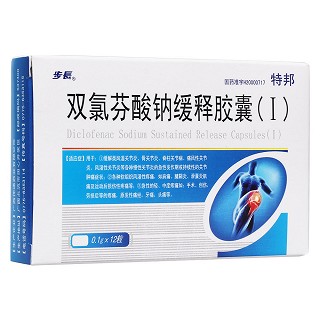 雙氯芬酸鈉緩釋膠囊(i) 雙氯芬酸鈉緩釋膠囊(i)