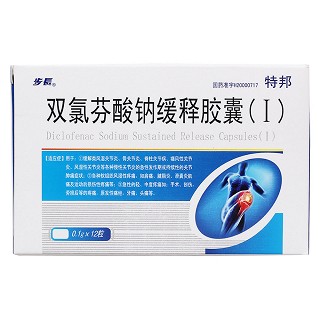 雙氯芬酸鈉緩釋膠囊價(jià)格 雙氯芬酸鈉緩釋膠囊價(jià)格