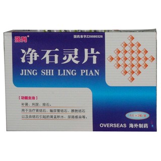 凈石靈片(強(qiáng)列) 凈石靈片(強(qiáng)列)