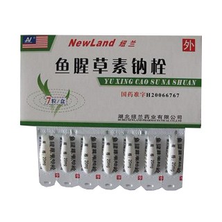 魚腥草素鈉栓(紐蘭) 魚腥草素鈉栓(紐蘭)