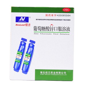 葡萄糖酸鋅口服溶液(紐蘭)