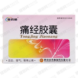 痛經膠囊功效作用廠家