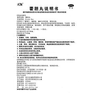 藿膽丸功效作用廠家 藿膽丸功效作用廠家