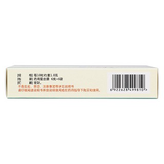 槐角丸(華康)