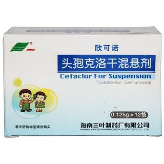 欣可諾(頭孢克洛干混懸劑)