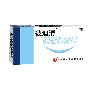 磺啶冰黃片(彼迪) 磺啶冰黃片(彼迪)