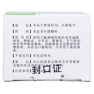 頭孢氨芐顆粒(彼迪) 頭孢氨芐顆粒(彼迪)