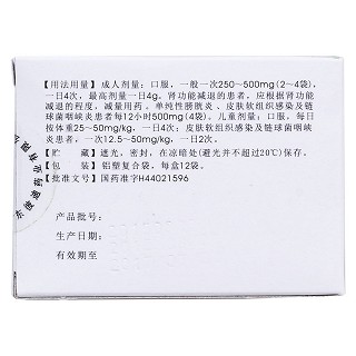 頭孢氨芐顆粒(0.125g*12袋) 頭孢氨芐顆粒(0.125g*12袋)
