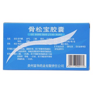 骨松寶膠囊(富華) 骨松寶膠囊(富華)