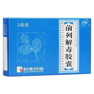 前列解毒膠囊(科迪)