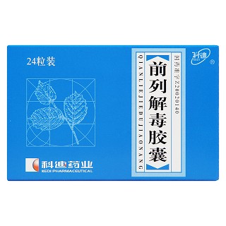 前列解毒膠囊價格 前列解毒膠囊價格