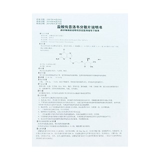 鹽酸伐昔洛韋分散片(0.15g*4s ) 鹽酸伐昔洛韋分散片(0.15g*4s )