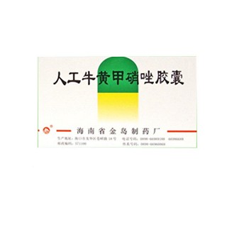 人工牛黃甲硝唑膠囊(金島)