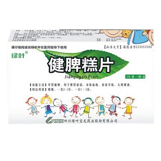 健脾糕片(綠葉)