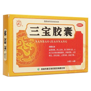 三寶膠囊(龍?zhí)渡?