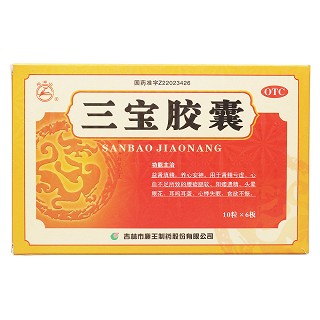 三寶膠囊價格