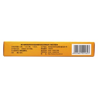三寶膠囊(0.3g*60粒/盒)